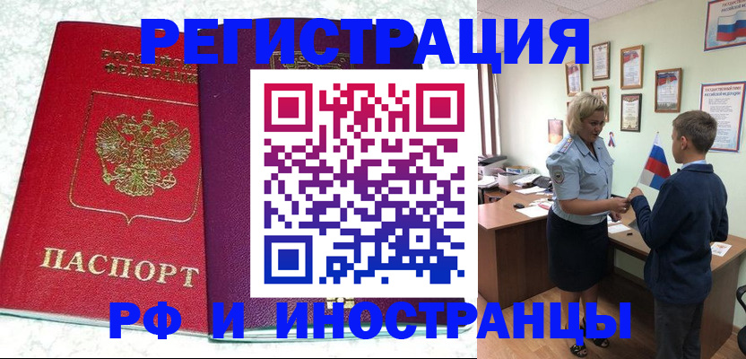 временная регистрация законно в Краснослободске