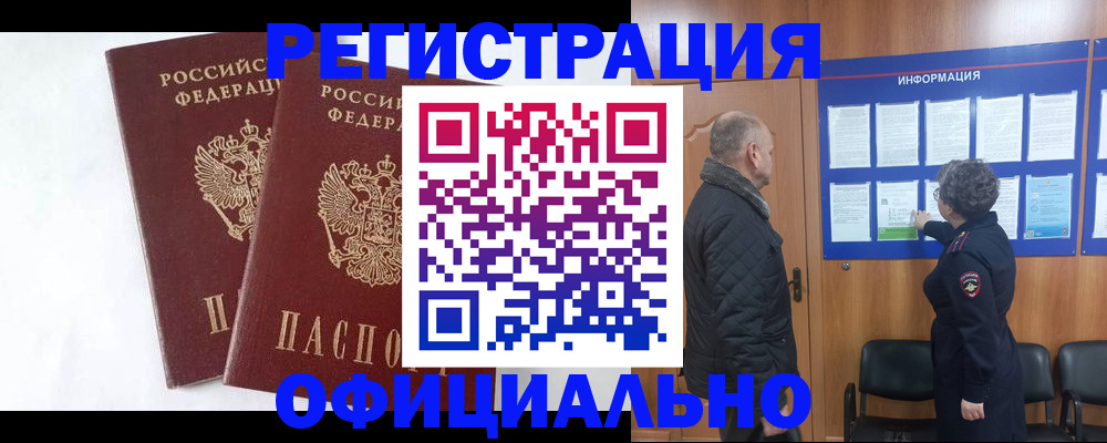 временная регистрация надежно в Краснослободске