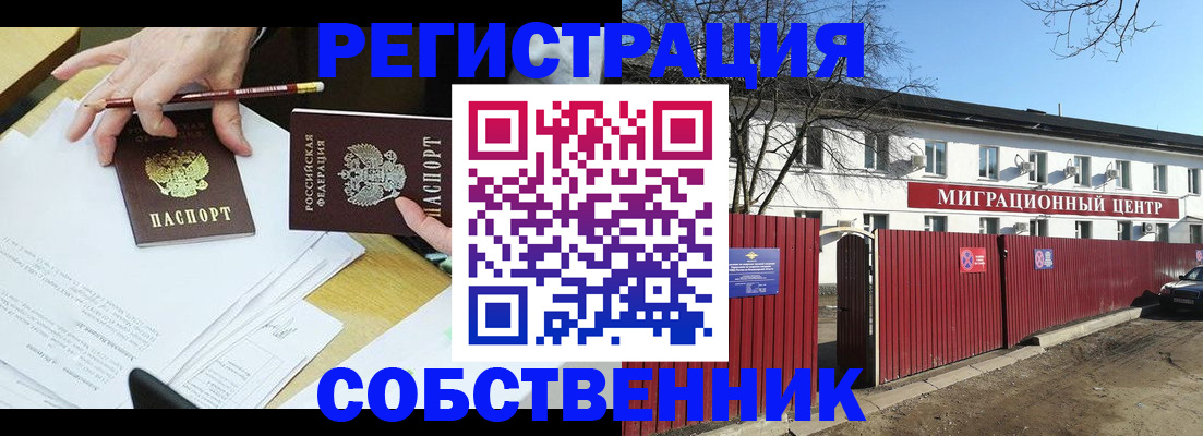 временная регистрация гарантия в Краснослободске