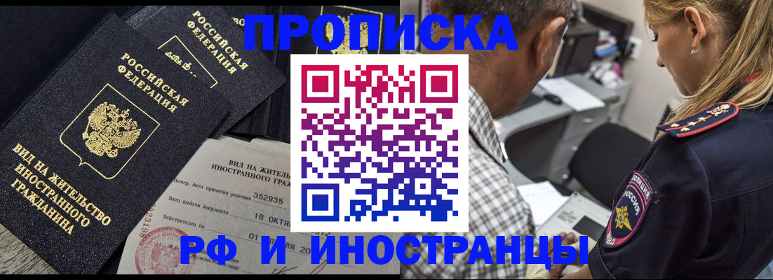 временная регистрация в Краснослободске