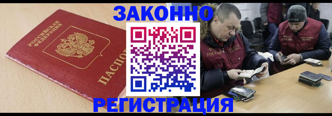 временная регистрация гарантия в Краснослободске